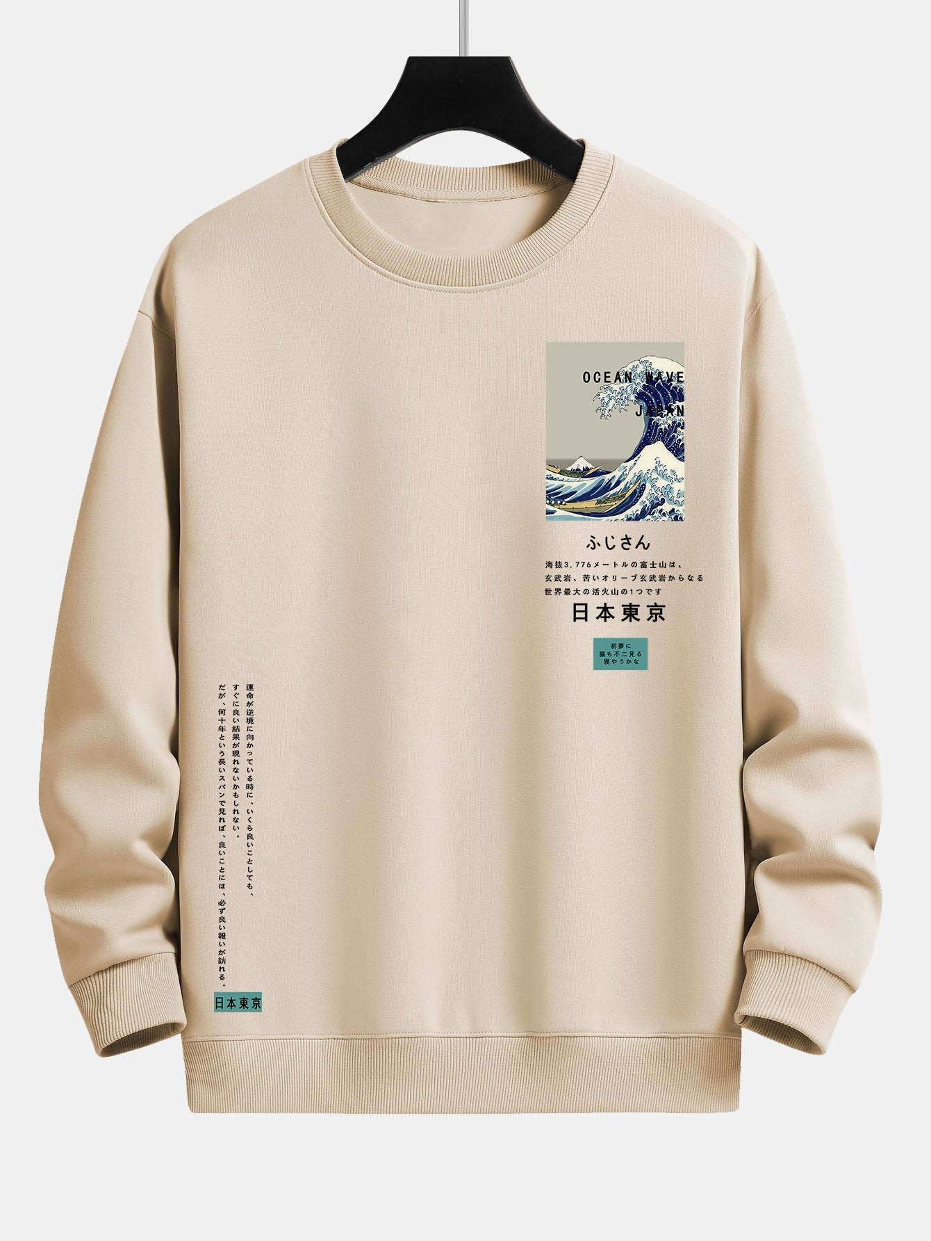 Lawrence® | Tokyo Ukiyo-E Print Relax Fit Sweatshirt
