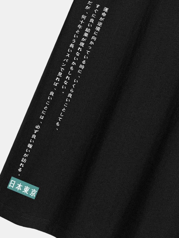 Martin® | Tokyo Ukiyo-E Print T-Shirt